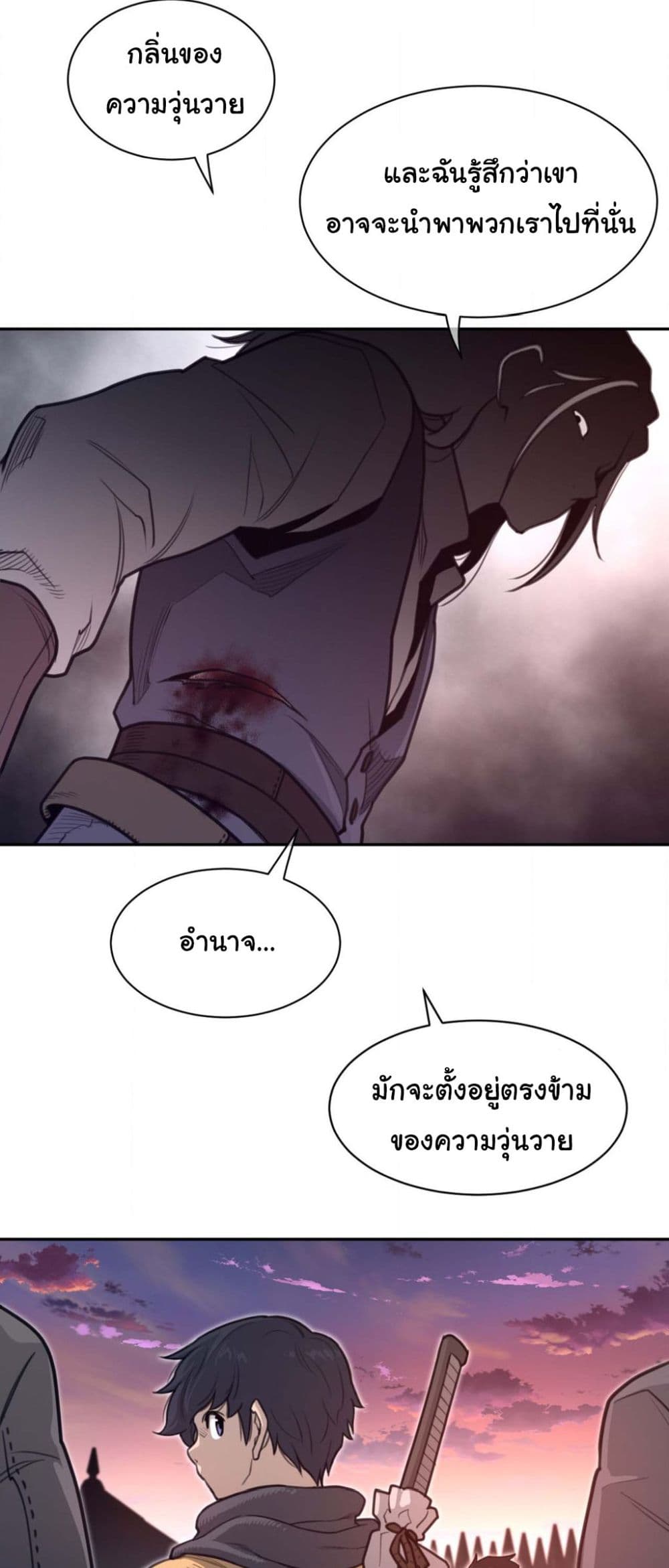 Perfect Half page 24
