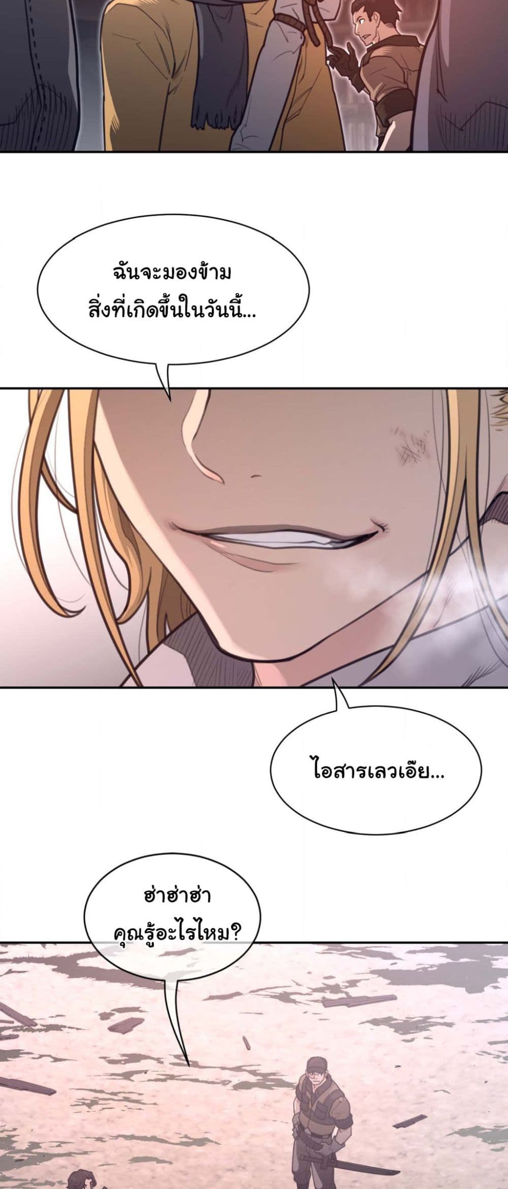 Perfect Half page 25
