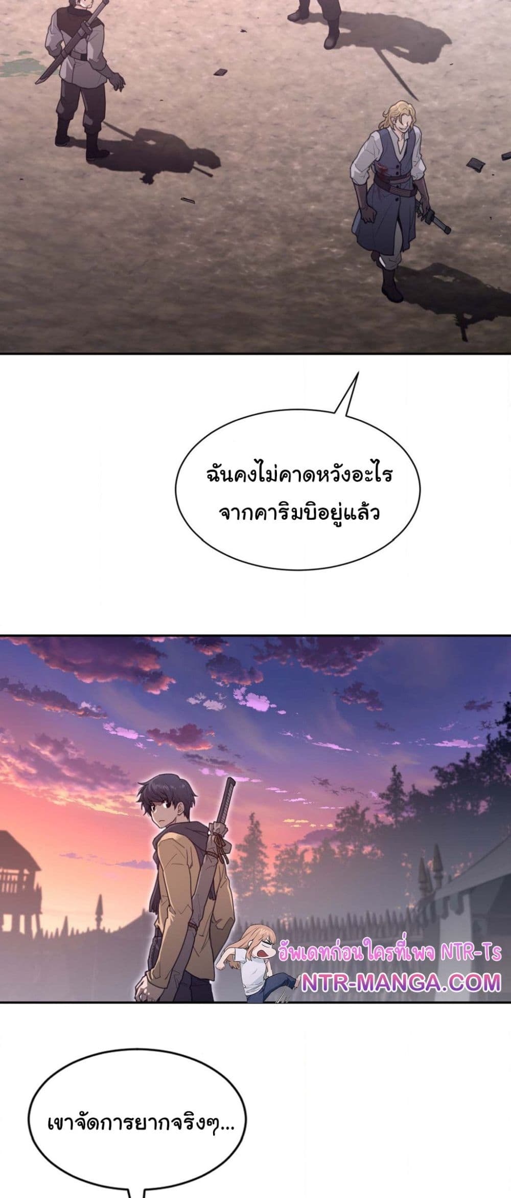 Perfect Half page 26