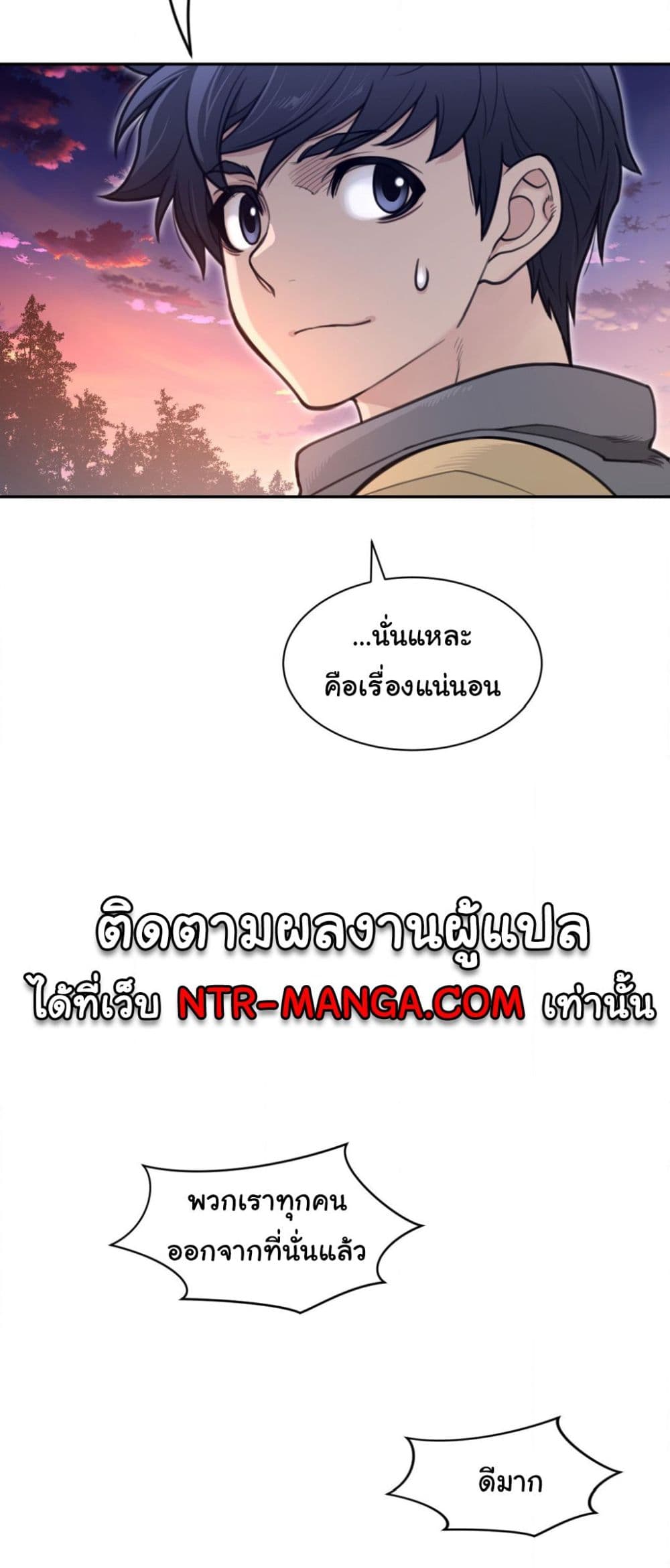 Perfect Half page 27
