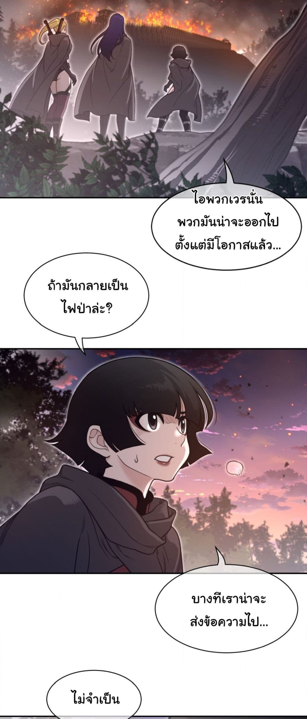 Perfect Half page 29