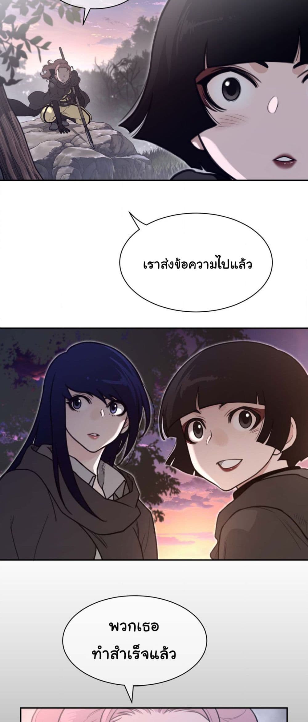 Perfect Half page 30