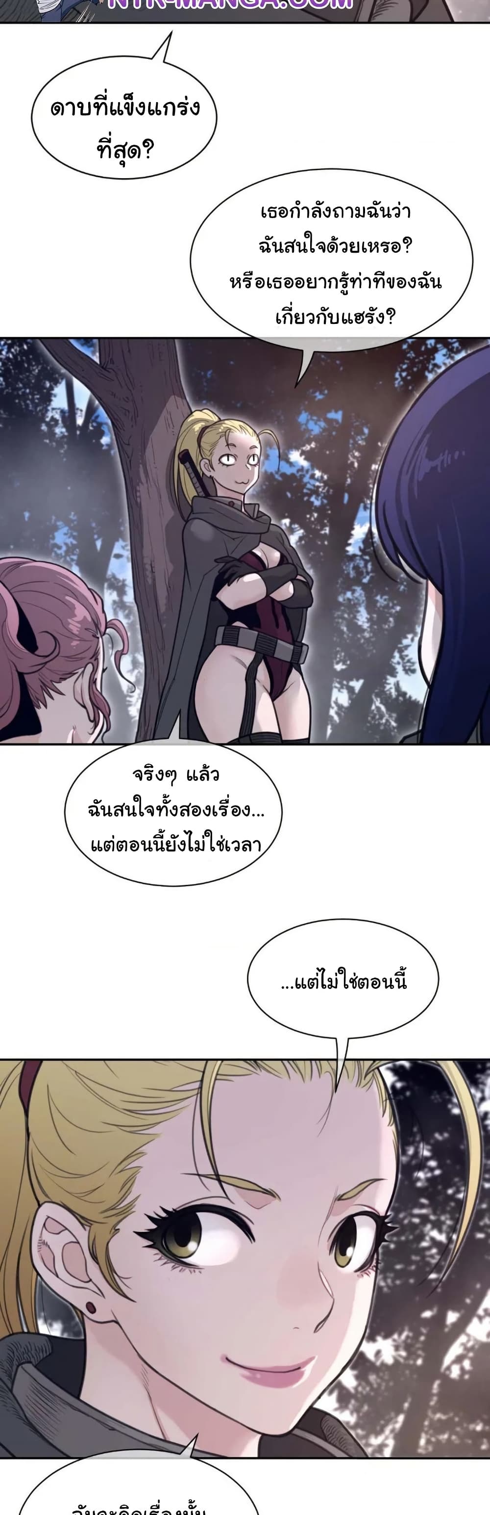 Perfect Half page 10