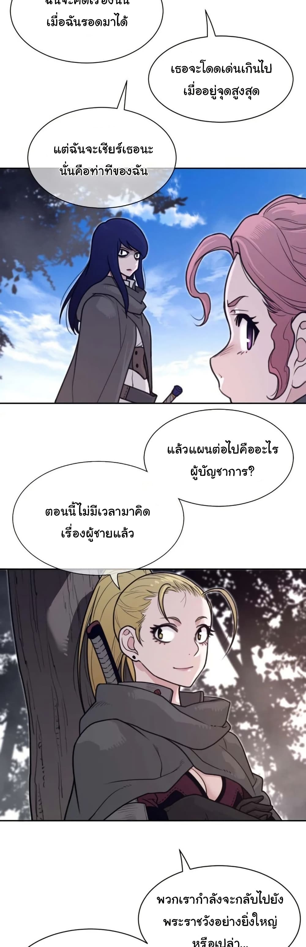 Perfect Half page 11