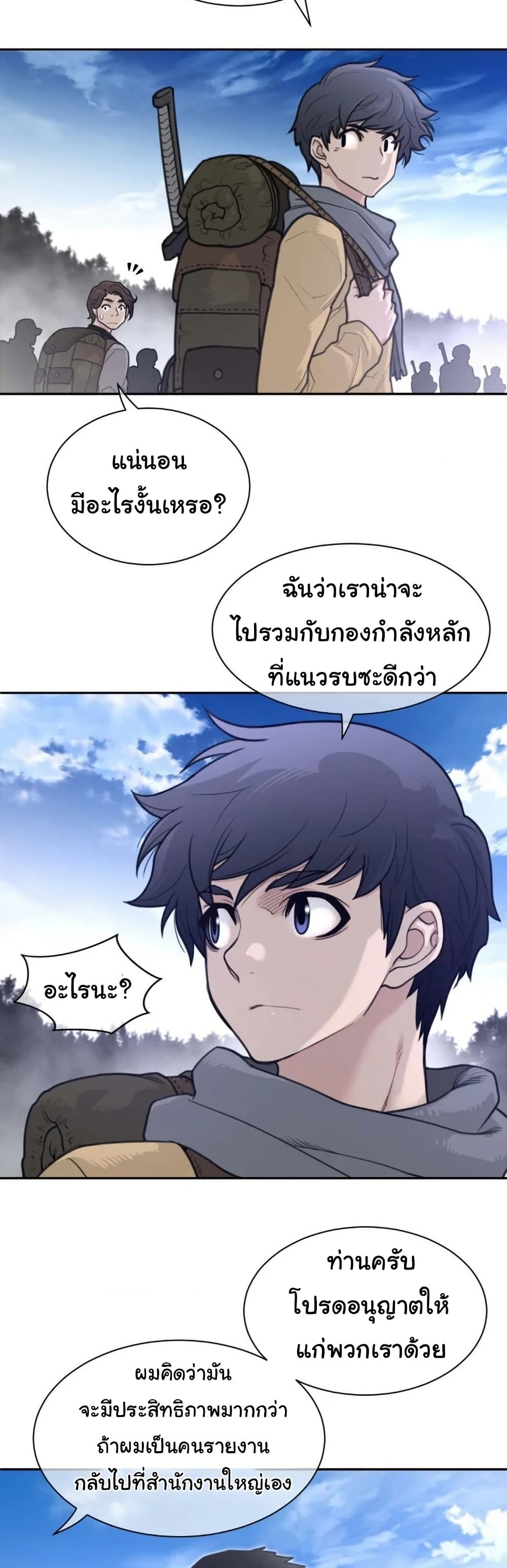 Perfect Half page 15