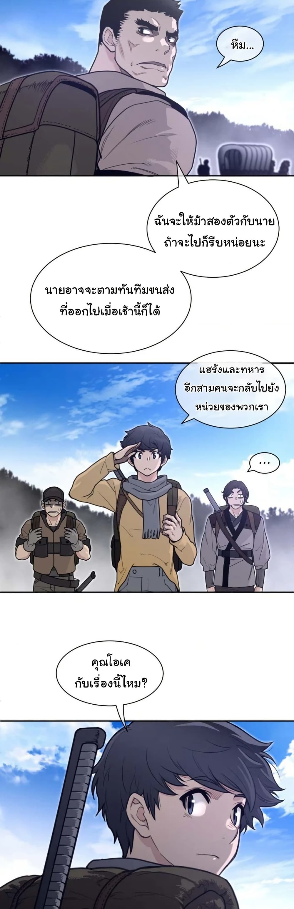 Perfect Half page 16
