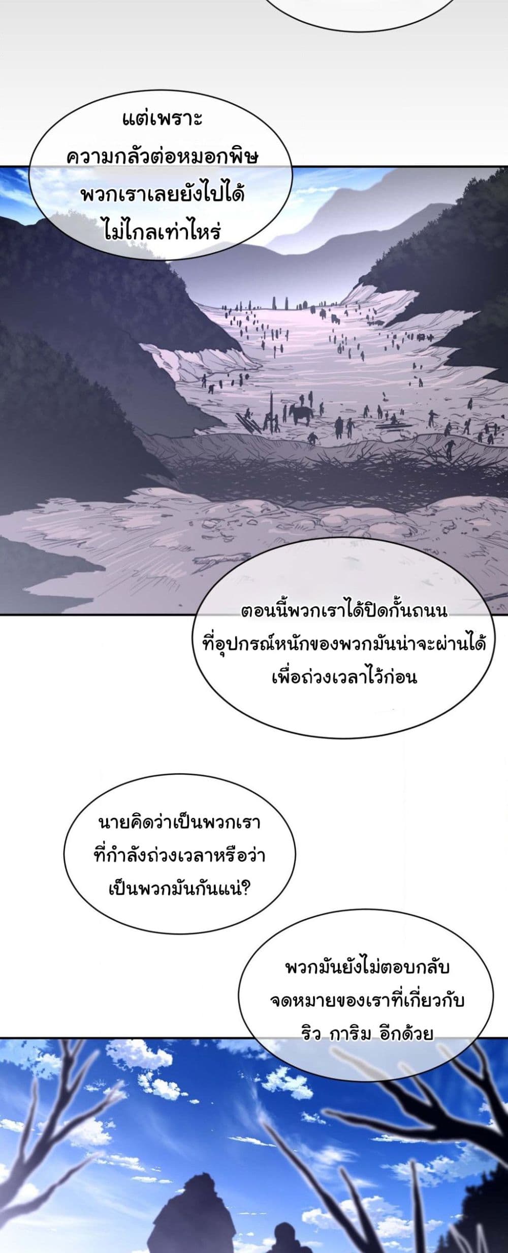 Perfect Half page 3