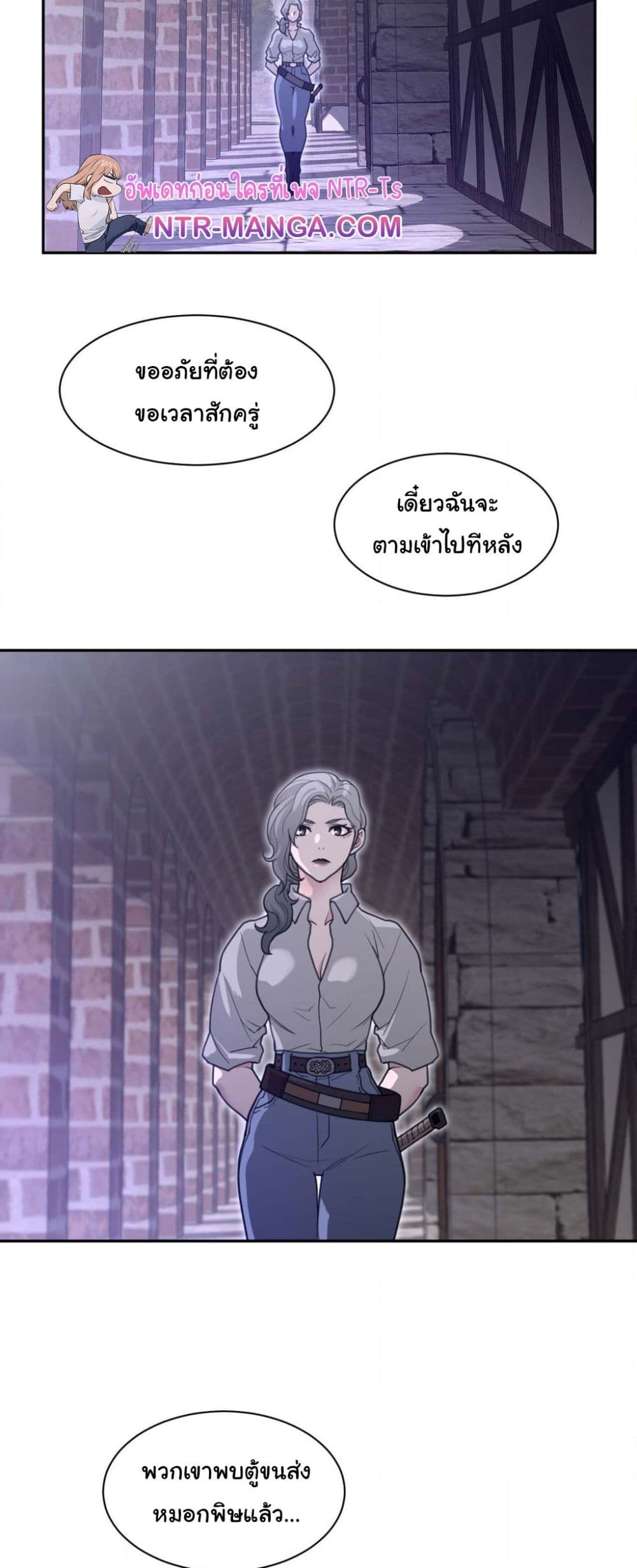 Perfect Half page 6