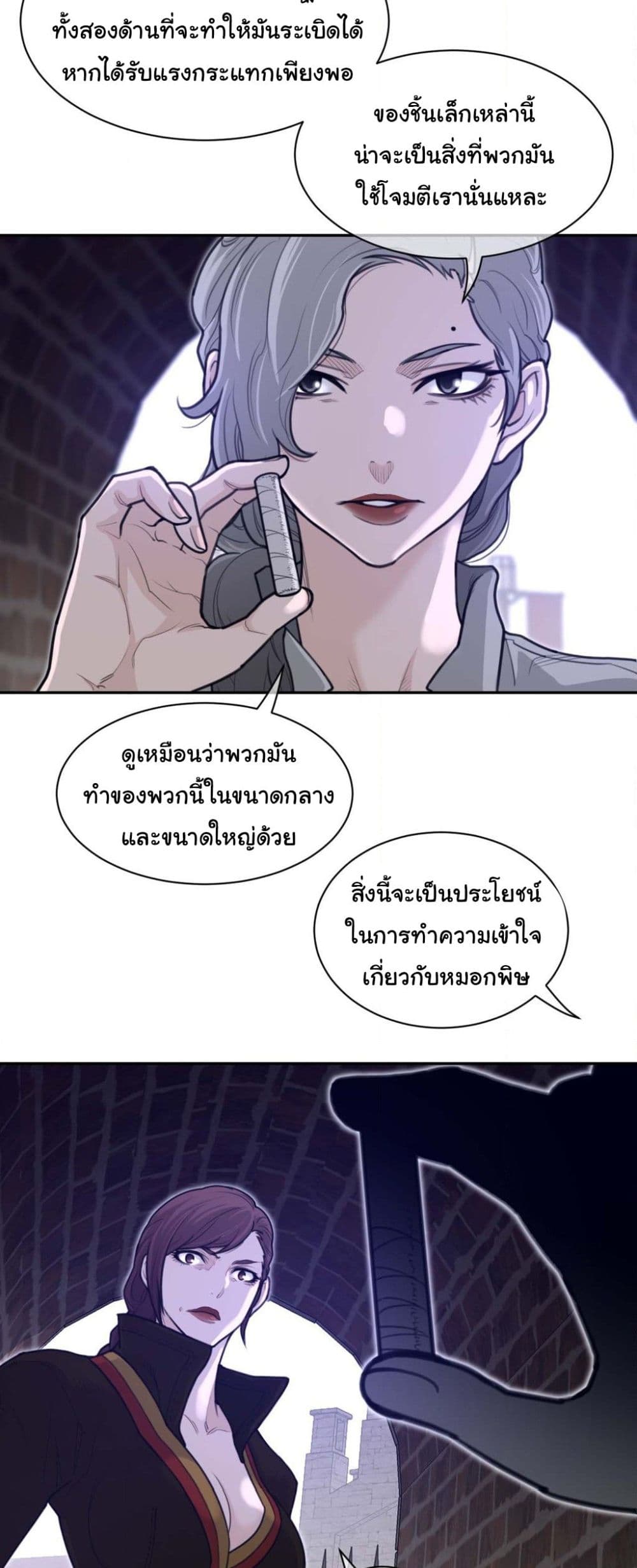 Perfect Half page 9