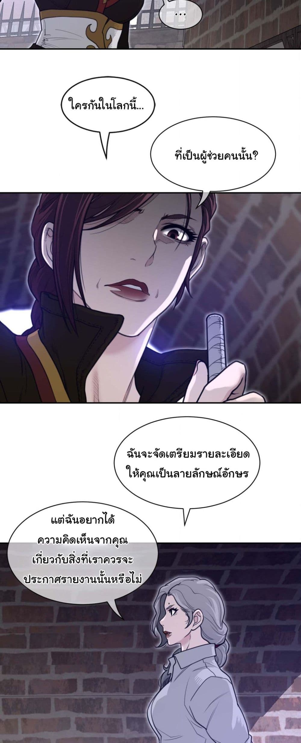 Perfect Half page 10