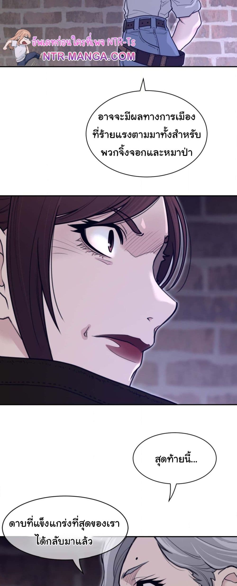 Perfect Half page 11