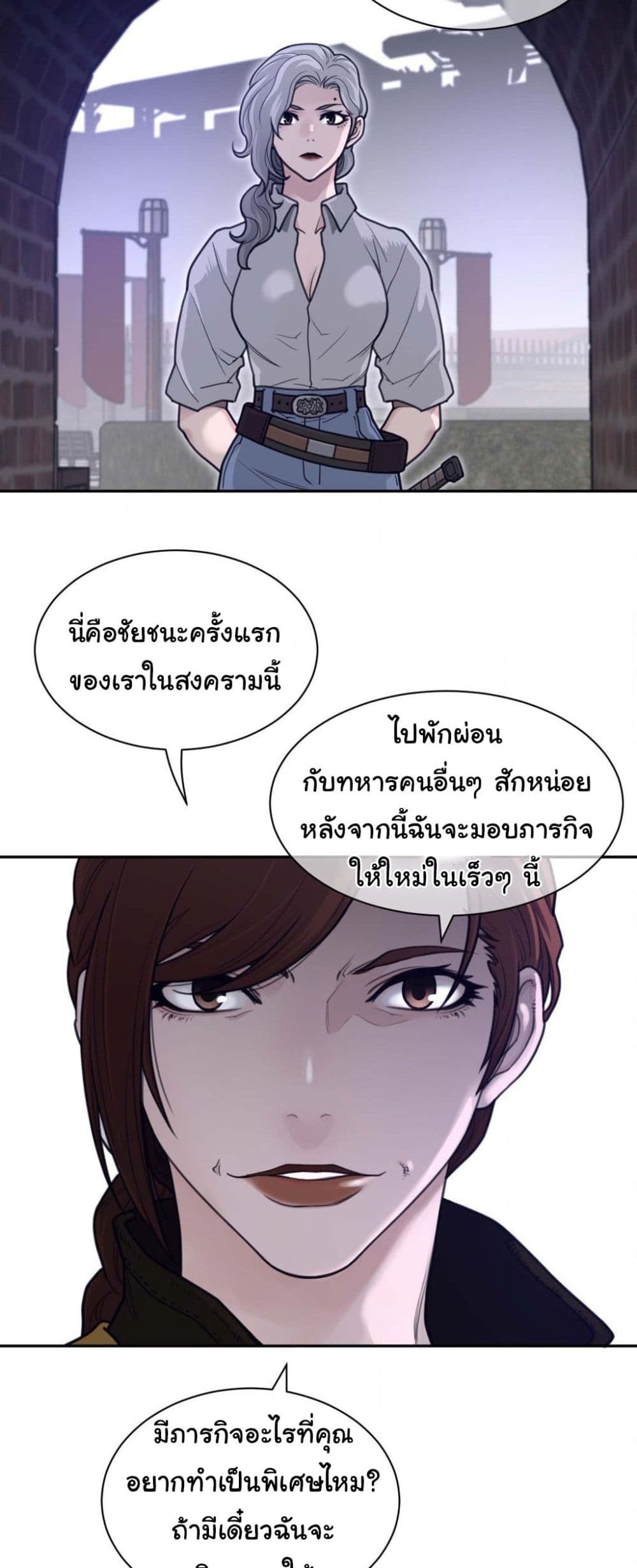 Perfect Half page 13