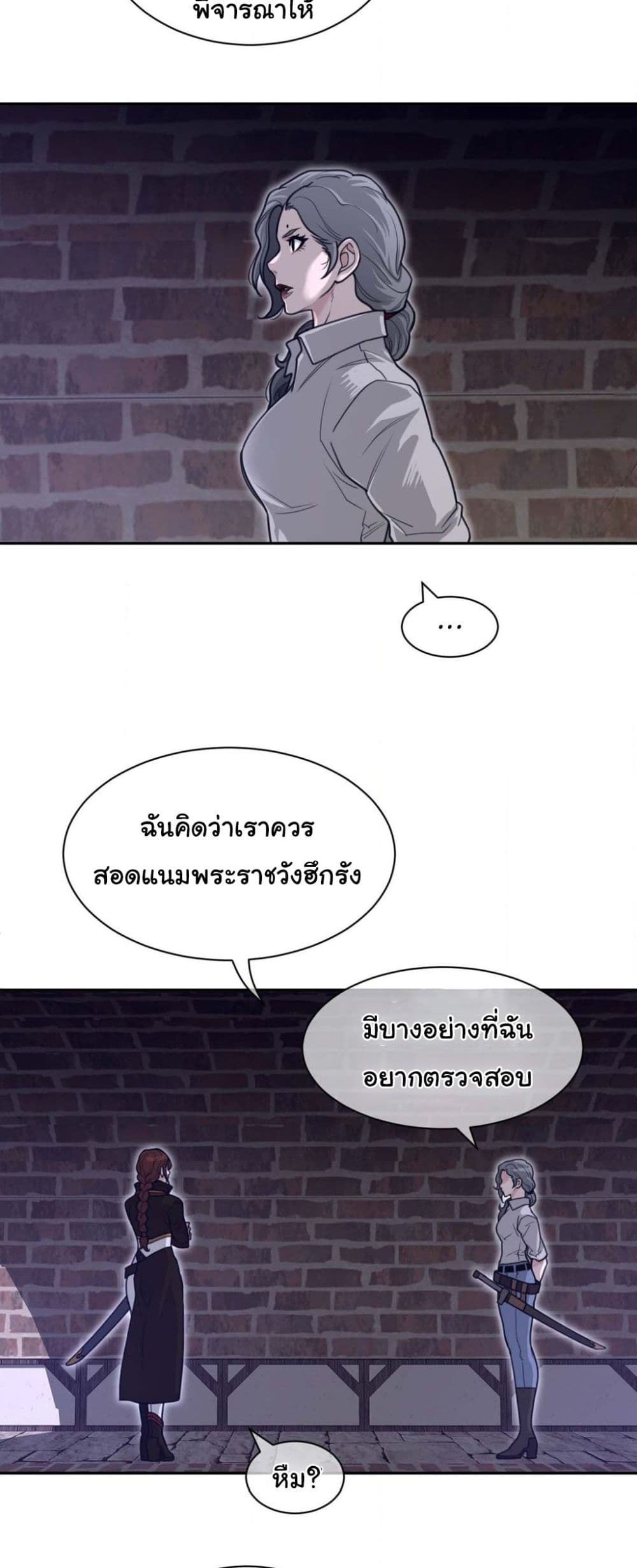 Perfect Half page 14