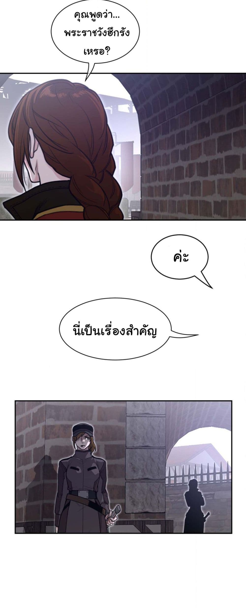 Perfect Half page 15