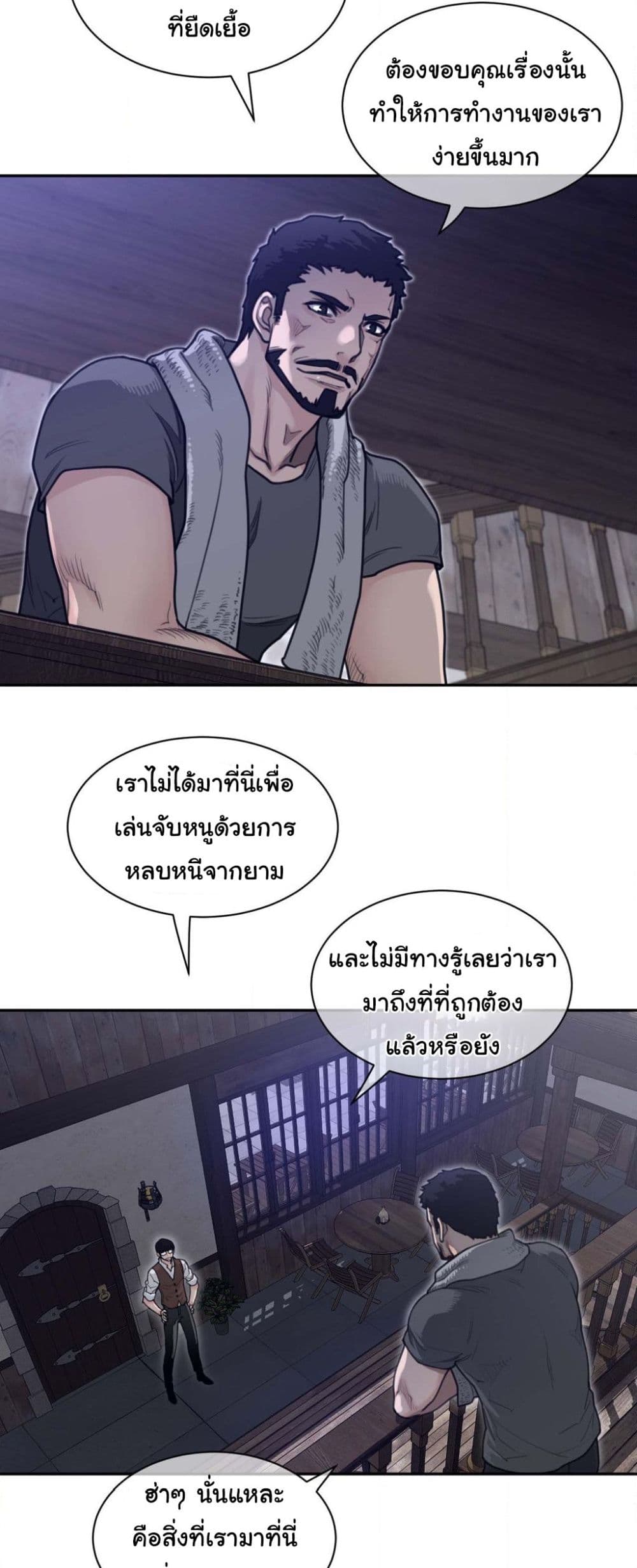 Perfect Half page 21