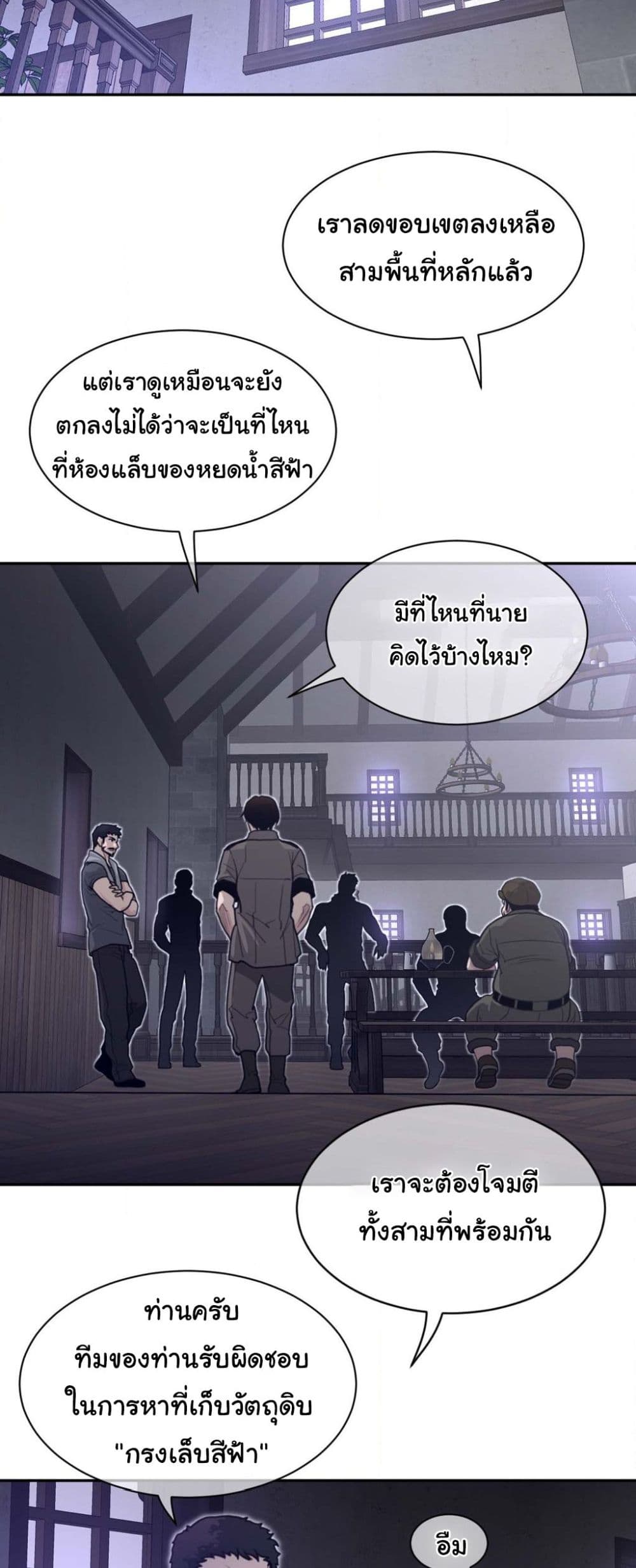Perfect Half page 23