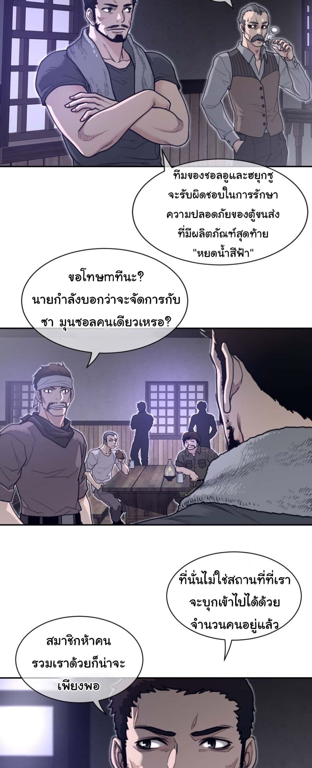 Perfect Half page 24