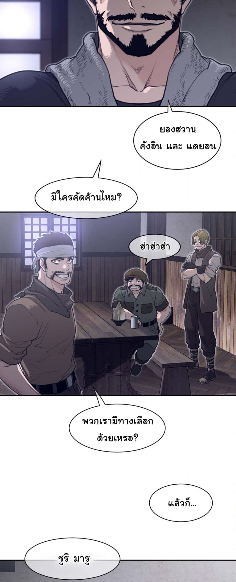Perfect Half page 25