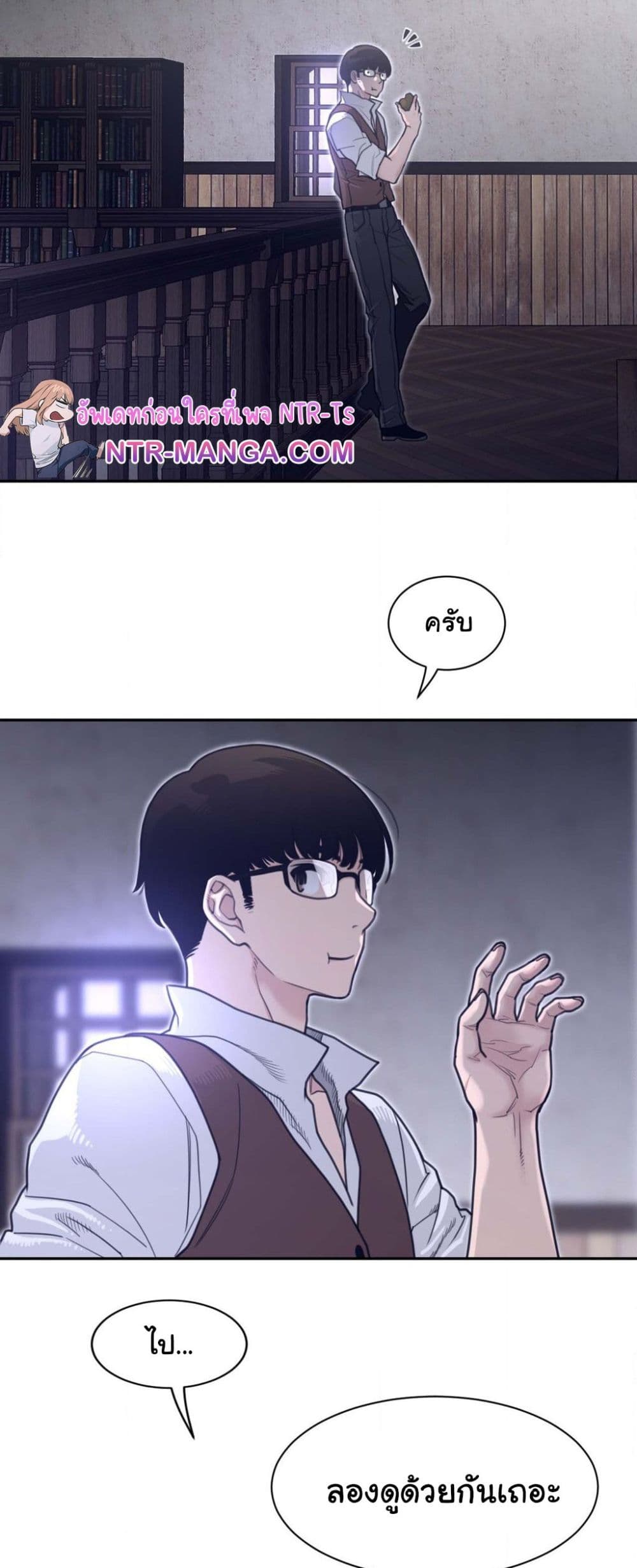 Perfect Half page 26