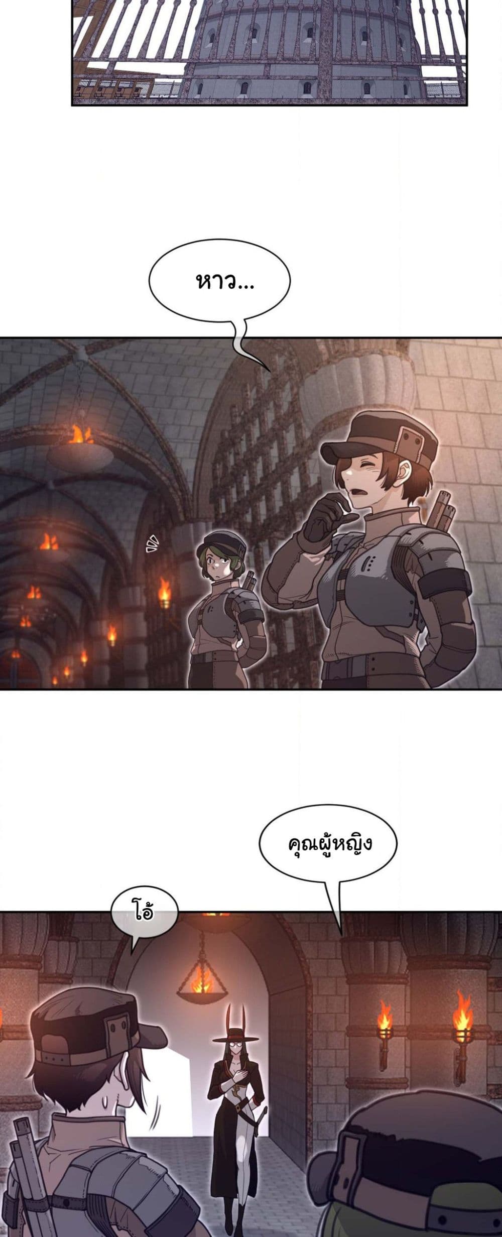 Perfect Half page 29