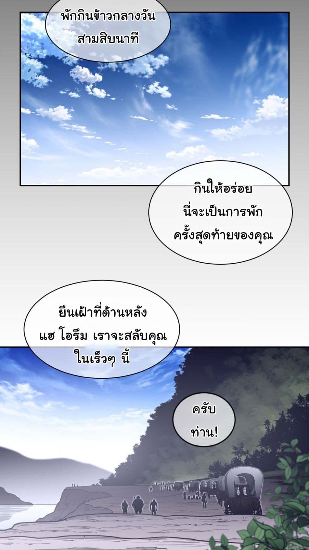 Perfect Half page 3