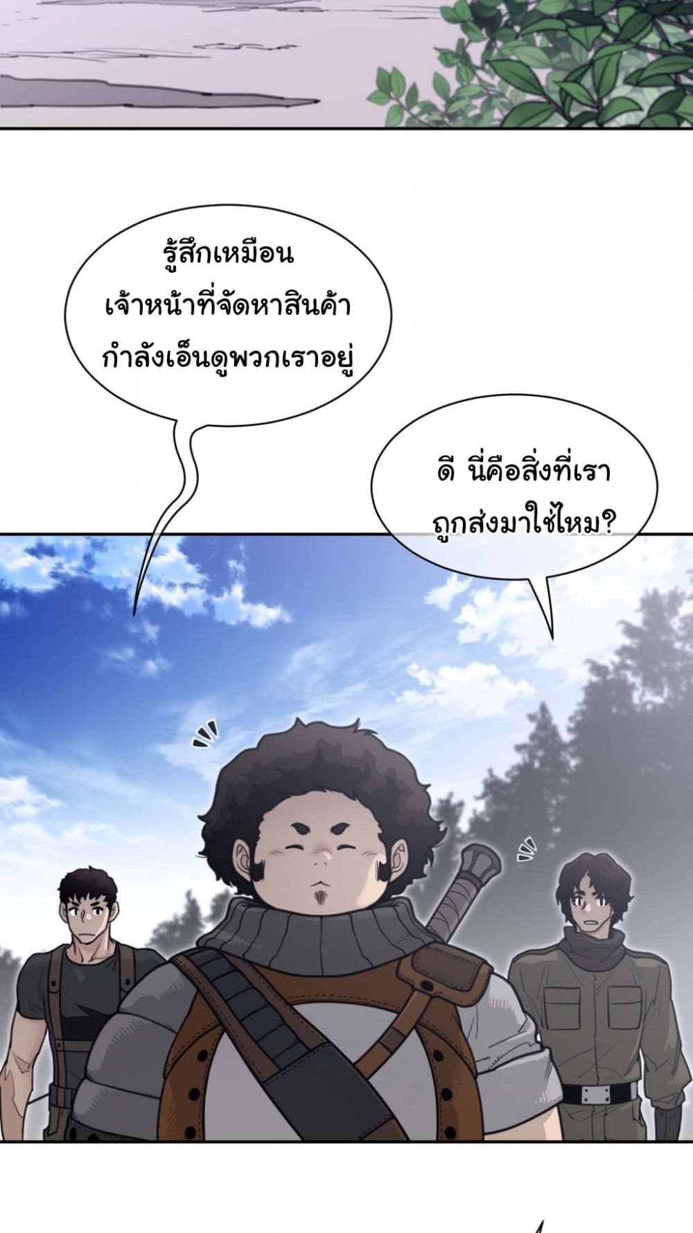 Perfect Half page 4