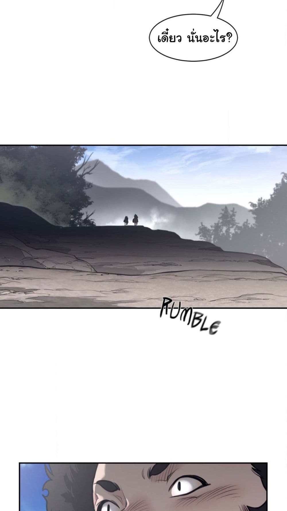 Perfect Half page 5