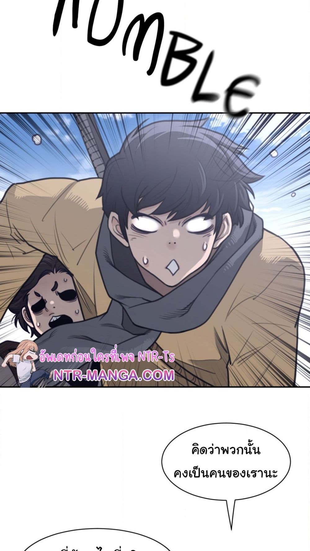 Perfect Half page 7
