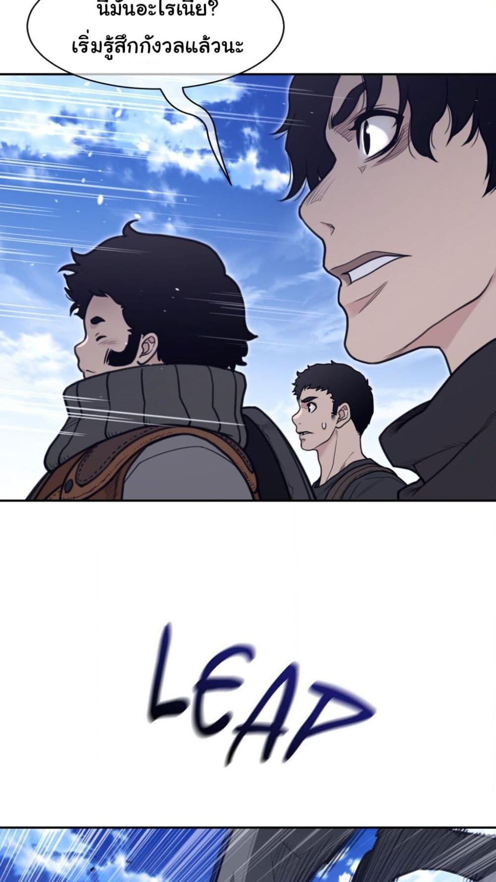 Perfect Half page 8