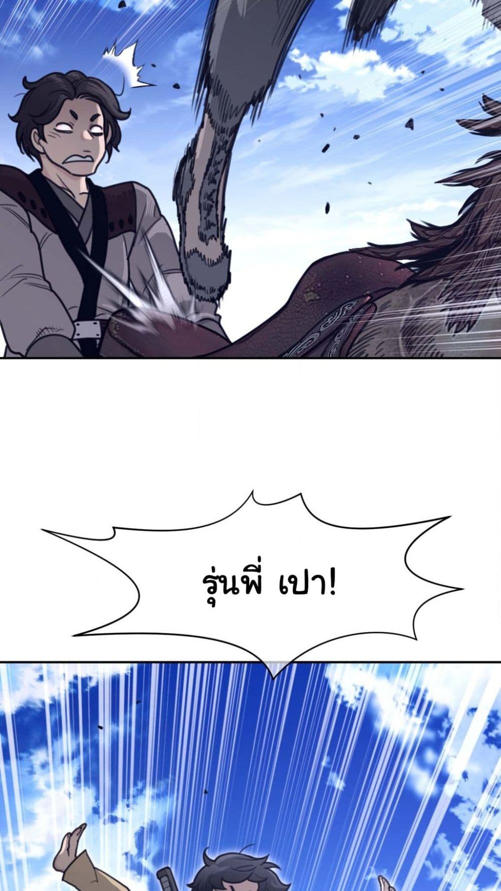 Perfect Half page 9