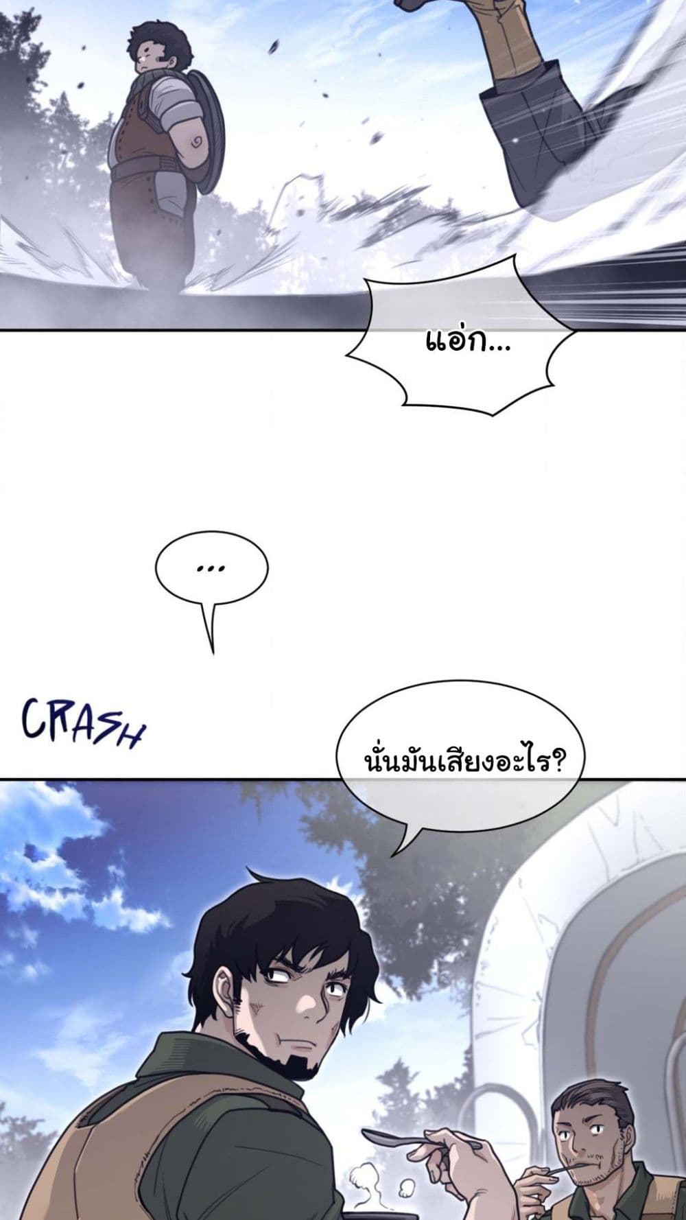 Perfect Half page 12