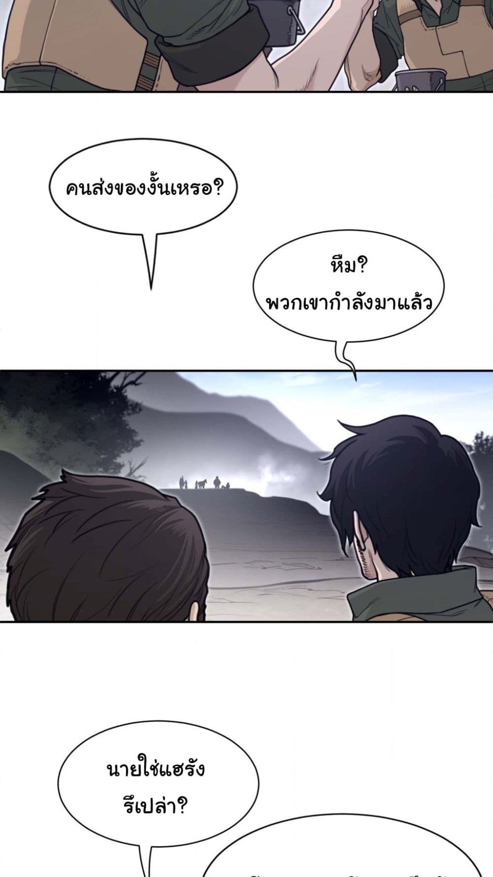 Perfect Half page 13