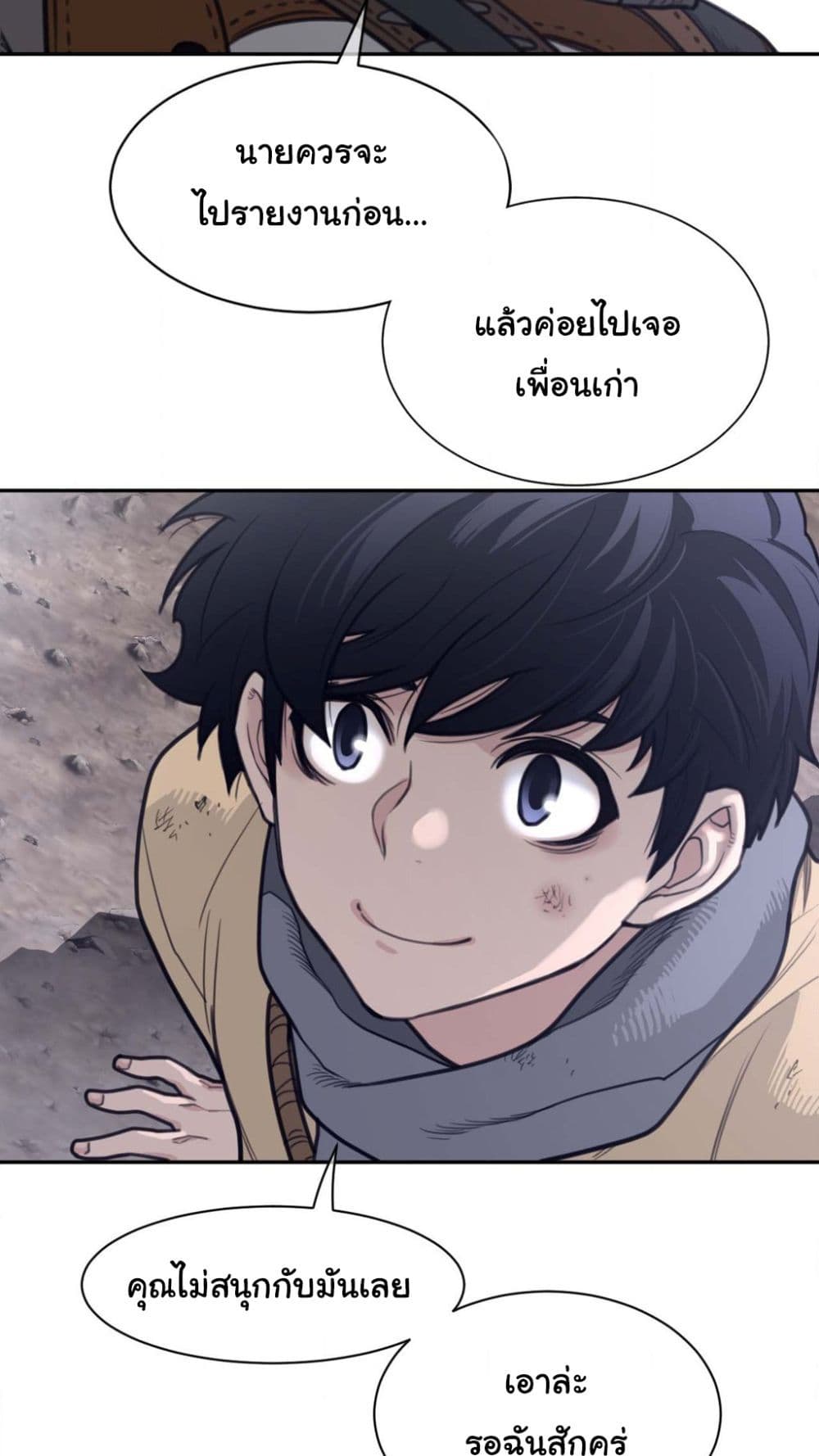 Perfect Half page 16
