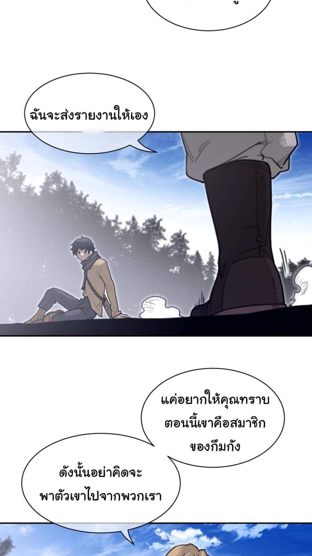 Perfect Half page 17
