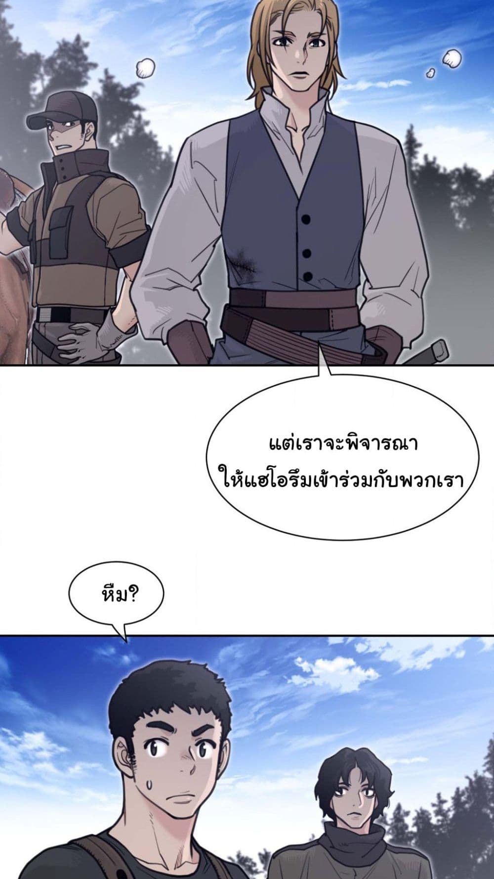 Perfect Half page 18