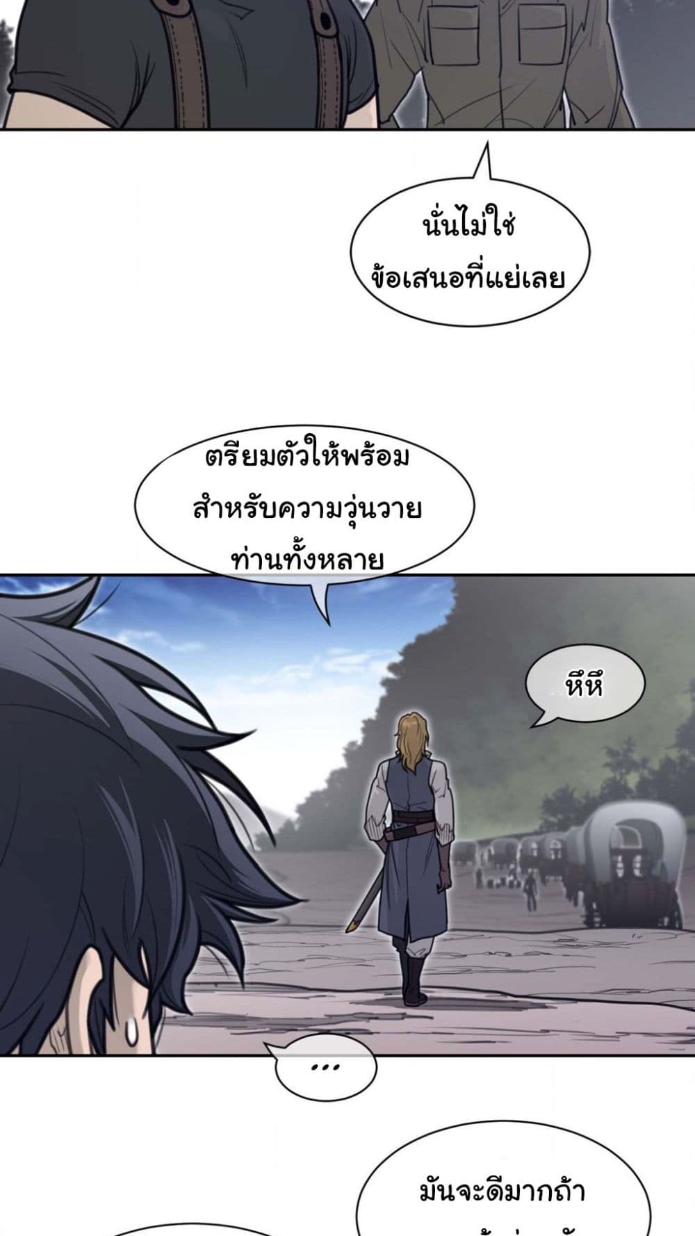 Perfect Half page 19