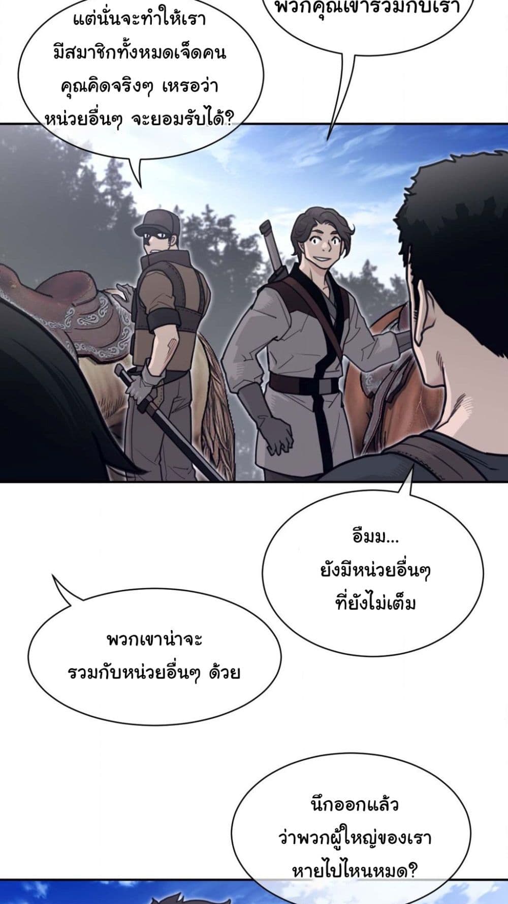 Perfect Half page 20
