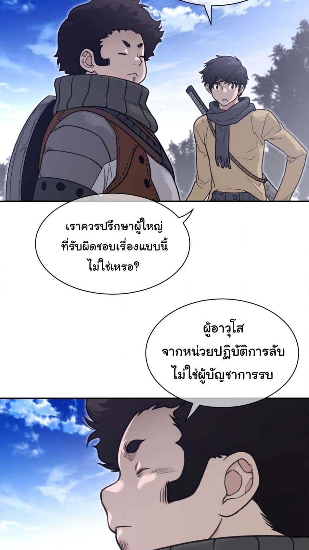 Perfect Half page 21