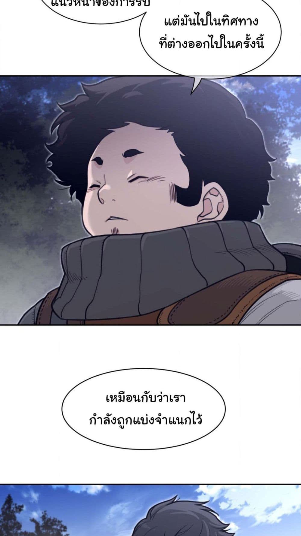 Perfect Half page 26