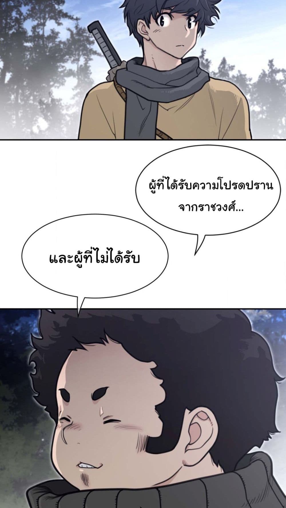 Perfect Half page 27
