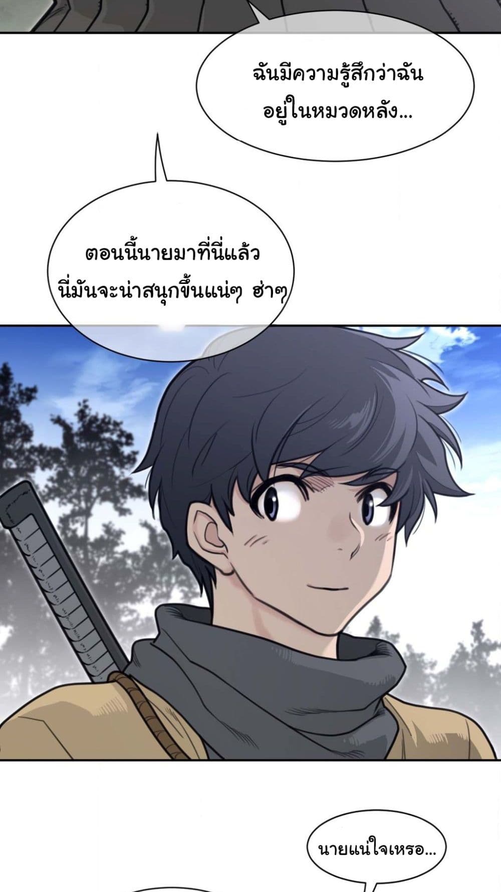 Perfect Half page 28