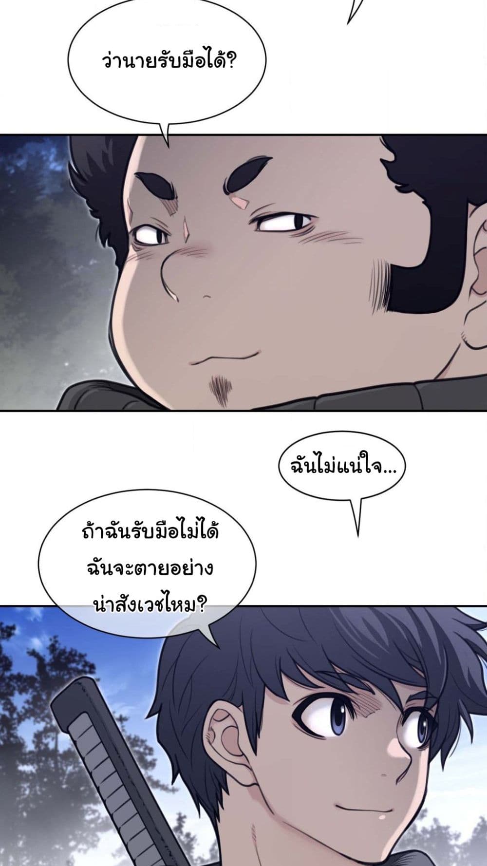 Perfect Half page 29