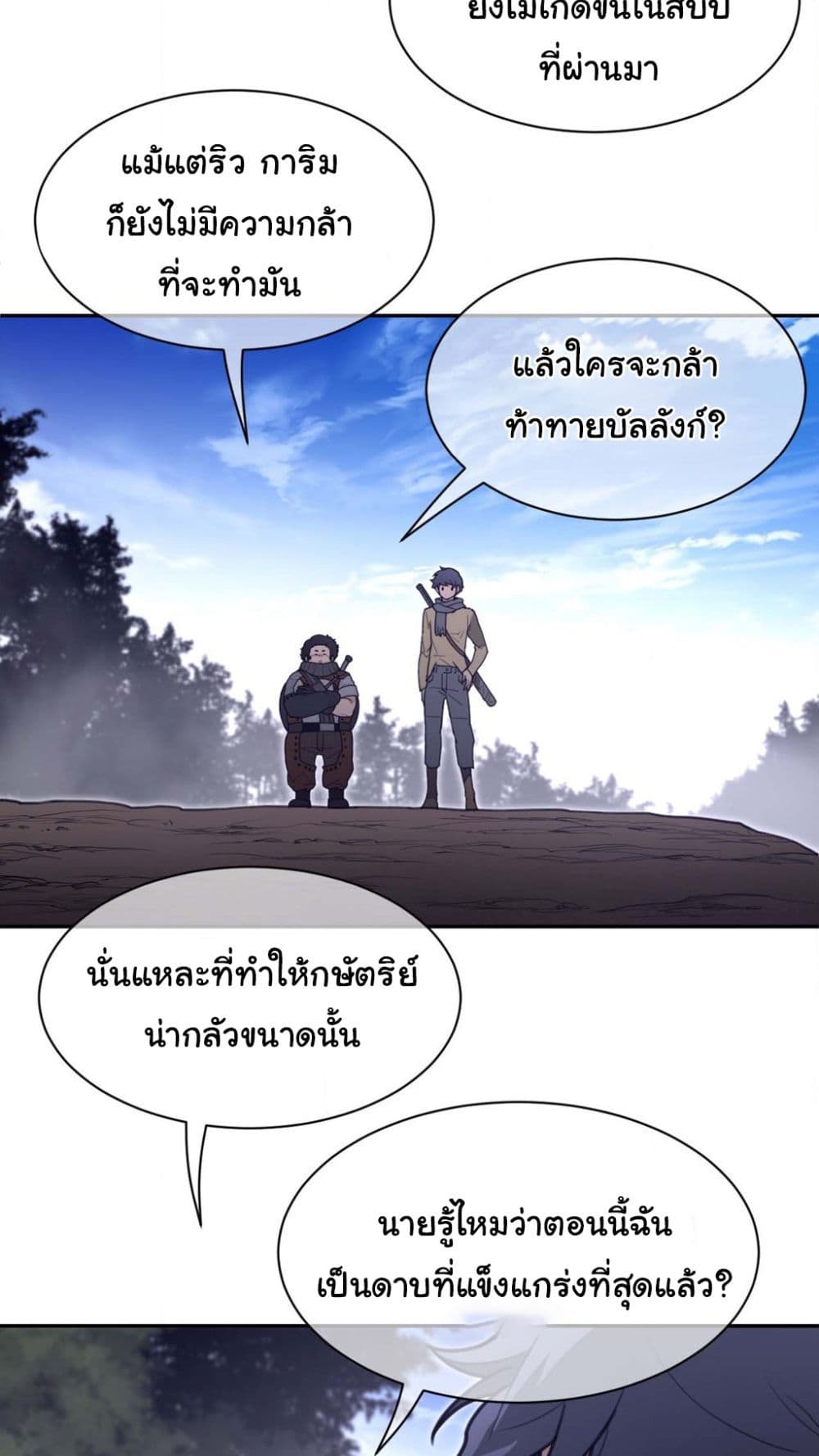 Perfect Half page 32