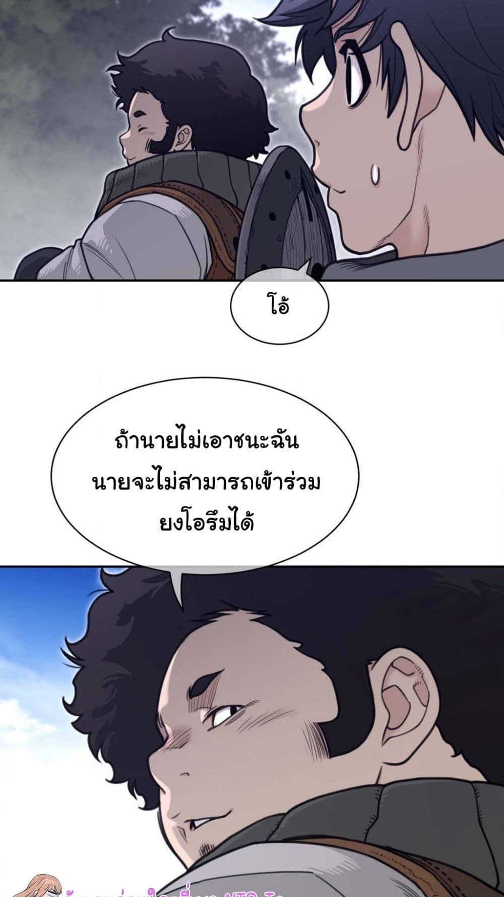 Perfect Half page 33