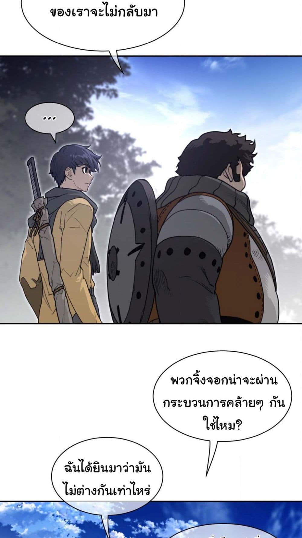 Perfect Half page 35