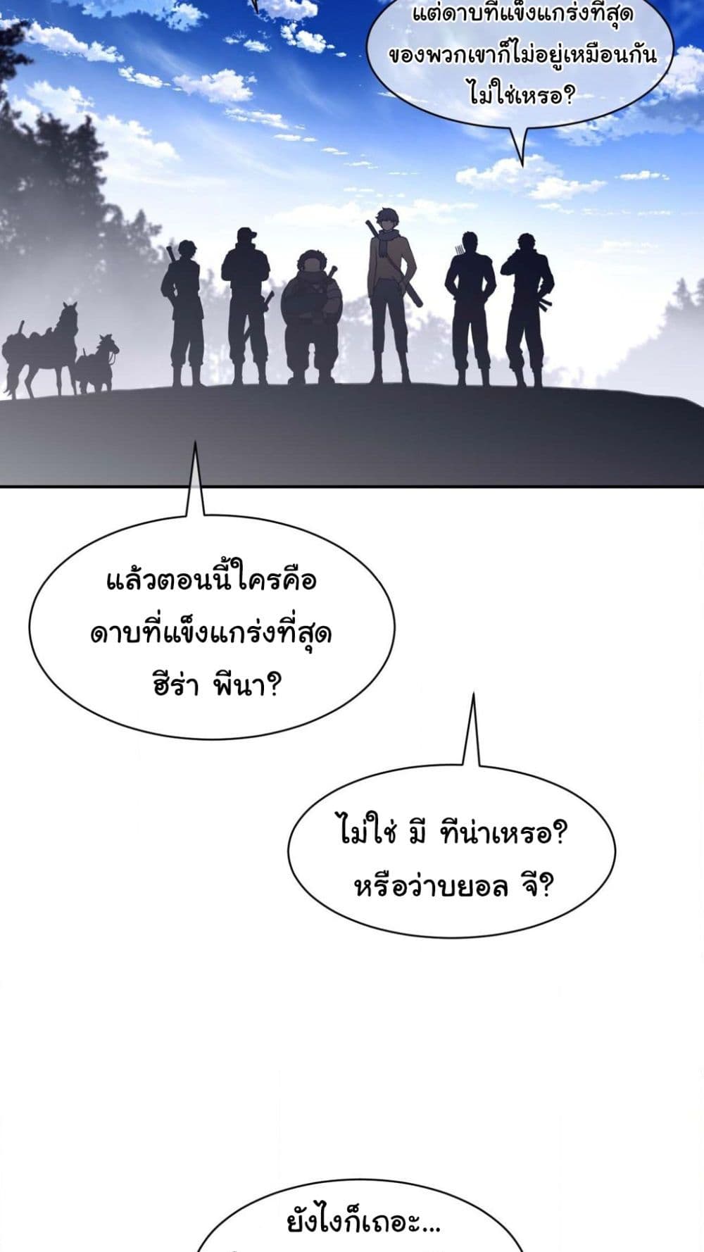 Perfect Half page 36