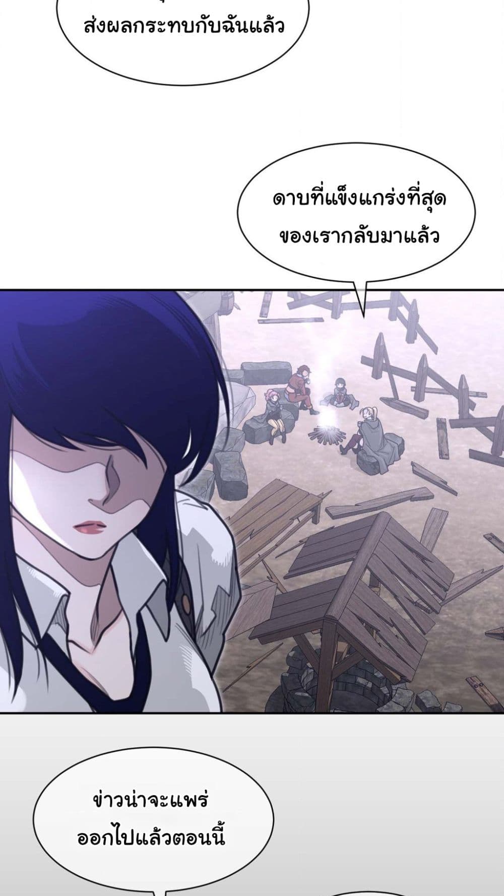 Perfect Half page 40
