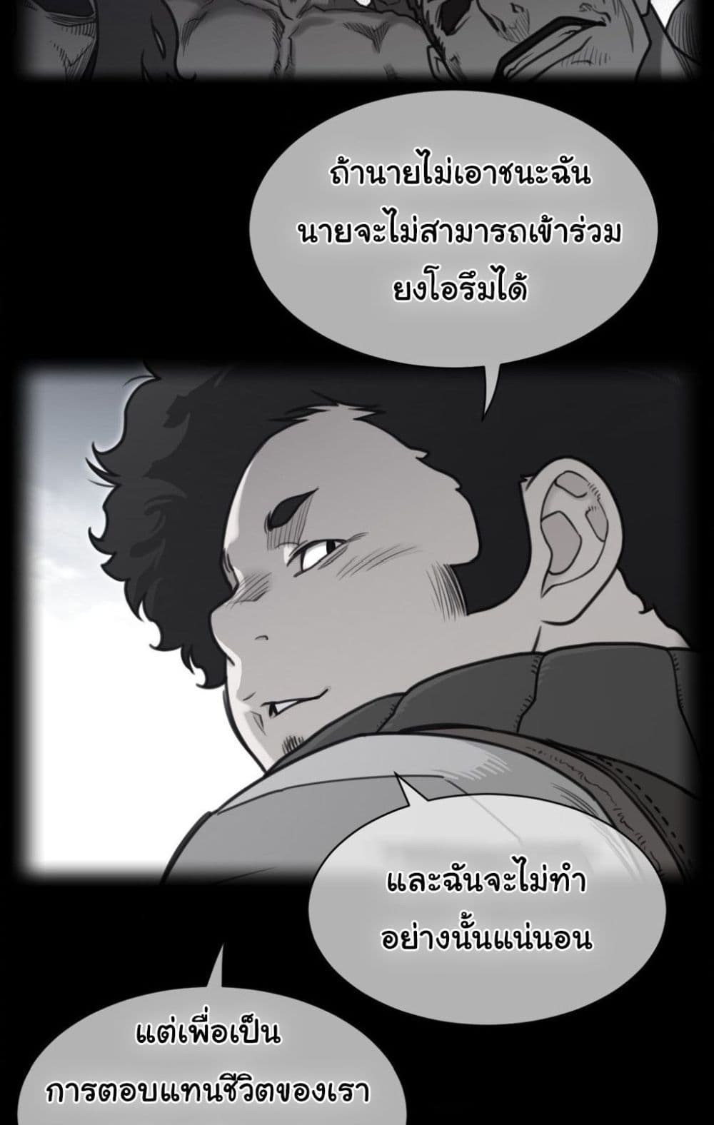 Perfect Half page 3