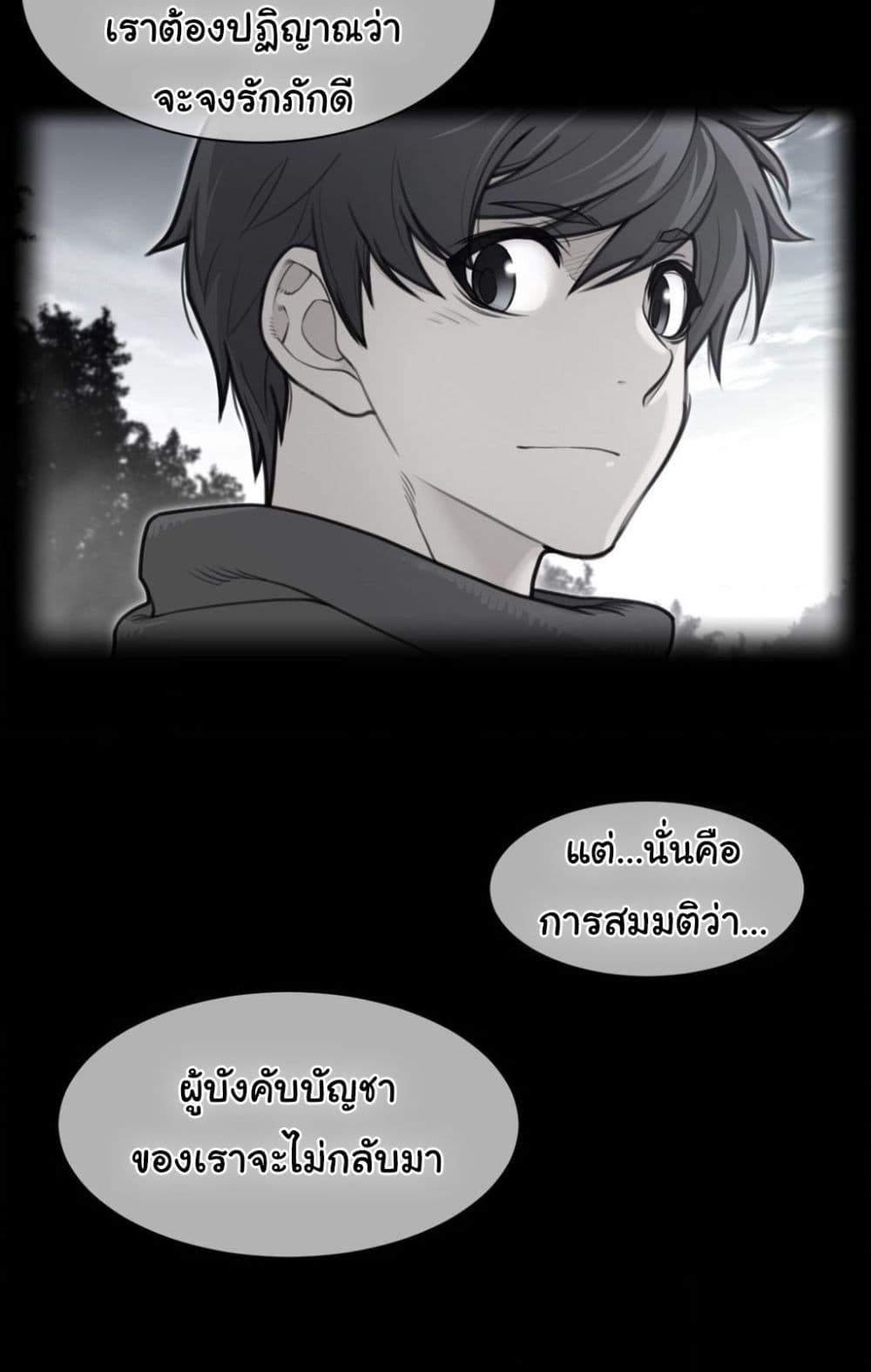 Perfect Half page 4