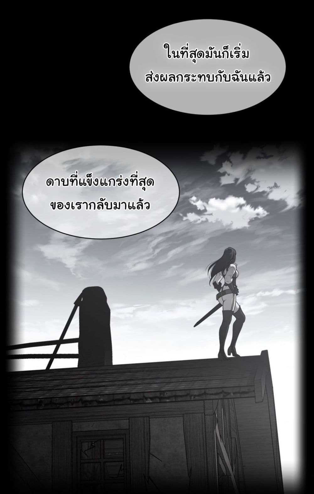 Perfect Half page 6